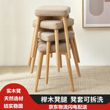 非洲鹰（feizhouying）北欧实木方凳非塑料客厅凳子家用可摞叠吃饭小凳子梳妆台凳子板凳 榉木圆腿布艺浅灰【凳面可拆洗】