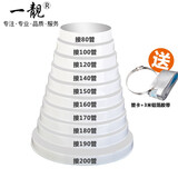 一靓抽油烟机排烟管变径大小转换接头变160PVC排风管 通风排气管变径圈排风管转换头 80-200变径圈+3米胶带+141-165管卡