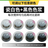帝致瓷砖修补剂 云石胶 瓷砖修补胶 瓷砖孔修补 陶瓷修复剂瓷砖胶 瓷白色（A+B）100g+黑色色浆