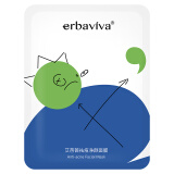 艾芭薇（Erbaviva）祛痘净颜面膜1片