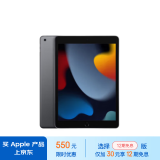 Apple/苹果 iPad(第9代)10.2英寸平板电脑 2021年款(64GB WLAN版/MK2K3CH/A)深空灰色