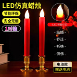 昙蓓漫电子蜡烛灯仿真led灯家用佛堂无烟供佛灯烛台长明灯婚庆装饰 红色蜡烛灯带金色烛台【1对】 【赠送电池】