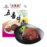三凤桥五香牛肉真空包装熟食卤牛肉熟酱牛肉下酒菜预制菜美食卤菜卤肉