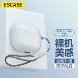 ESCASE airpods pro二代保护套airpods pro2保护套苹果无线蓝牙耳机防摔防尘硅胶透明 裸机美感+挂绳