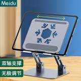 美杜【 铝合金】平板支架桌面ipad pro电脑支架吃鸡游戏床头手机直播支撑架绘画（可折叠无极升降） 双杆支架【深空灰】