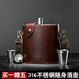 斯涅克 小酒壶随身携带316不锈钢扁酒瓶酒具便携式不绣钢装白酒户外 (2斤)316不锈钢+真皮【4杯1漏】