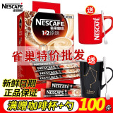 雀巢（Nestle） 雀巢原味 条装 原味咖啡速溶咖啡1+2三合一冲调饮品微研磨咖啡 原味餐饮装700