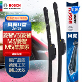 博世（BOSCH）雨刷雨刮器风翼U型26/26(菱智V3/菱智M3/菱智M5/毕加索)