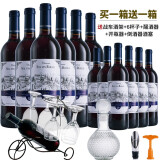 拉索尔菲（sol vin rouge）美乐干红葡萄酒购1箱得2箱共12瓶红酒整箱拉索尔菲美乐含全套酒具 美乐12支+壶+战车6杯+开瓶酒塞