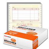 用友表单用友U8针打金额记账凭证222*127mm用友软件T3 T6 U8 NC 好会计针式会计凭证打印纸  U8针式凭证纸222-127mm一箱装