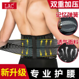 LAC护腰带男女保暖腰托健身运动深蹲硬拉护具透气束腹束腰带L/XL码