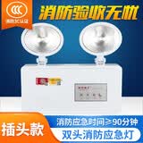 敏华电工3C认证消防应急灯90分钟背面侧面E5W1142双头LED灯家用应急照明灯