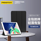 品胜 适用于iPad 5/6/Air2 9.7英寸保护壳 2018款苹果平板保护套 全包防摔轻薄半透明三折外壳 黑色