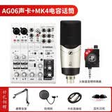 YAMAHA\/雅马哈AG03 AG06调音台声卡电脑手机直播K歌录音喜马拉雅小说配音麦克风声卡套装 AG06+MK4电容麦+MATCHBOX