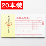 BRUNT费用报销单  现金收入支出证明单 财务单据 财务报销单 请假单通用财务单据凭证 支出证明单 支出证明单(红色)