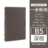 【免费刻字】KOKUYO日本国誉活页本不咯手学生笔记本外壳可拆卸活页夹手账本记事本子 轻薄款 一米新纯深棕B5