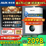 奥克斯(AUX) 燃气壁挂炉天然气供暖炉家用燃气热水器地暖暖气片采暖热水炉恒温ECO节能供暖洗浴两用 24KW 巨省气变频小体积≤180㎡ 天然气12T