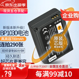 蒂森特（dste）适用于  BP1030 BP-1130 电池 三星NX2000 NX210 NX500 NX1000 NX1100 nx300 nx200 NX-300M 相机
