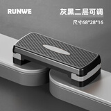 朗威踏板健身房专用有氧瑜伽儿童韵律踏板可调多功能防滑室内健身器材 健身房同款（灰+黑）双层可调