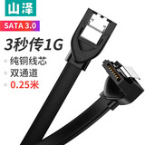 山泽（SAMZHE） 高速双通道数据连接线SATA3代2代硬盘数据连接线 外接固态机械硬盘光驱串口线 3.0弯对直【黑色】0.25米 WDZ025