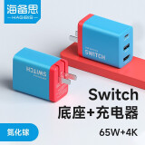 海备思（Hagibis）Switch便携底座充电器65W氮化镓拓展坞扩展转换插头掌机配件手机笔记本适用iPad连电视HDMI转换器