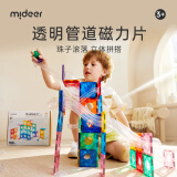 弥鹿（MiDeer）儿童玩具管道滚珠磁力片-管道滚珠100pcs+收纳袋儿童节礼物