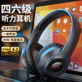 数美（SHUMEI）X5英语四六级听力耳机大学四级专八六级调频FM考试专用4级6级46级头戴式游戏蓝牙无线专四ab级公共 X5黑色 蓝牙款（带充电线） 【标配耳机+送多功能线】
