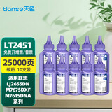 天色适用联想M7605D碳粉M7655DHF;M7615DNA;M7455DNF打印机墨粉 【25000页】碳粉100克/10支装