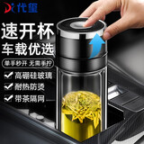 代玺车载双层玻璃水杯男士茶水分离泡茶杯一键开盖耐高温杯子按压茶杯 速开杯【一键开盖】绅士黑 400ml