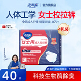 老来福女士成人拉拉裤XL码40片臀围100-135cm老人纸尿裤尿不湿