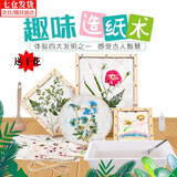 东之天地diy造纸套装小学生古法造纸术造纸实验套装diy儿童手工小制作 创意古法造纸术彩盒装套装带胶水