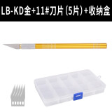 龙榜雕刻刀套装纸雕刀具手工木雕刀笔刀木刻纸剪刀印章橡皮章雕刻工具 刻刀（金）+11#5刀片+收纳盒