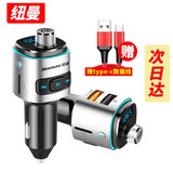 纽曼车载蓝牙播放器MP3蓝牙音乐FM发射器接收器车载充电器蓝牙接收器 呼吸灯蓝牙立体音乐+typec快充线