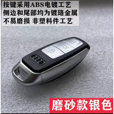 顾致 适用于奥迪A6Q7Q2LQ3A3汽车钥匙智能遥控器升级改装新款外壳烤漆 Q3/Q2L/A6/Q7/A3改22款磨砂外观