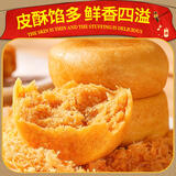 千丝肉松饼办公室点心闽南风味休闲早餐传统糕点零食品下午茶点  肉松饼整箱500g【约13个】