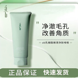 BFE【官方】ab去角质净肤啫喱AB洁面乳清洁毛孔130g保湿 1瓶 尝鲜装