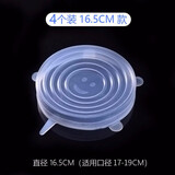 艾颖食品级硅胶保鲜盖厨房冰箱碗盖密封盖家用硅胶盖可伸缩重复使用 美标加厚款4个装（直径16.5cm)