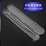 韩泊莉 洗牙工具剔刮器去除器抠扣去牙石牙垢清洁牙齿清理工具 盒装锄型+探针