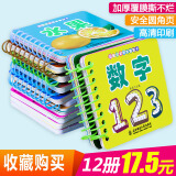 12本儿童早教书宝宝早教书籍0-1-2-3岁撕不烂启蒙识字认字婴儿幼儿认物书周岁婴幼儿一岁半到二岁三岁两岁卡片书本看图识物