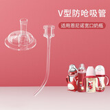 恩尼诺宽口径重力球吸管 V型吸管