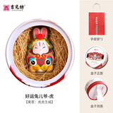 吉兔坊北京兔爷十二生肖泥塑摆件桌面玄关装饰生日礼物送客户特色伴手礼 好运兔儿爷（虎）