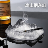 米囹烟灰缸冰山雪山水晶烟灰缸时尚创意个性礼品大号烟灰缸客厅办公室 磨砂白-烟灰缸