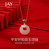Jay【七夕礼物】和田玉吊坠925银四叶草项链女平安扣送女友 玉环项链（配证书）