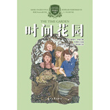 伊格魔法全集：时间花园