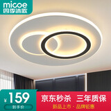 四季沐歌（MICOE）照明轻奢卧室灯客厅吸顶灯led现代简约大气简约 幻影-60W-三色调光φ46cm