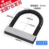 金点原子（GOLDATOM）电瓶车锁摩托车锁u型锁防盗锁抗液压剪U锁C级叶片锁芯锁双开锁 7252 双开