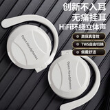 希兰德（XILANDE） TWS互联不入耳降噪通话真无线蓝牙耳机超长续航游戏颈挂贴耳式运动适用于苹果华为vivo荣耀oppo K6白色[9D音效＋多功能键]