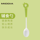 美帝亚抗摔喂养勺陶瓷勺婴儿勺子辅食外带餐具调料勺小鸟勺带便携盒出行 绿柄白勺（带便携盒）