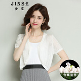 金涩 JS桑蚕丝针织衫女开衫夏短款  镂空OL外搭空调衫薄款披肩小坎肩 白色 M