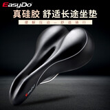 easydo自行车坐垫山地车公路车硅胶坐垫舒适坐垫加厚鞍座单车坐垫 EasyDo舒适版坐垫（宽）